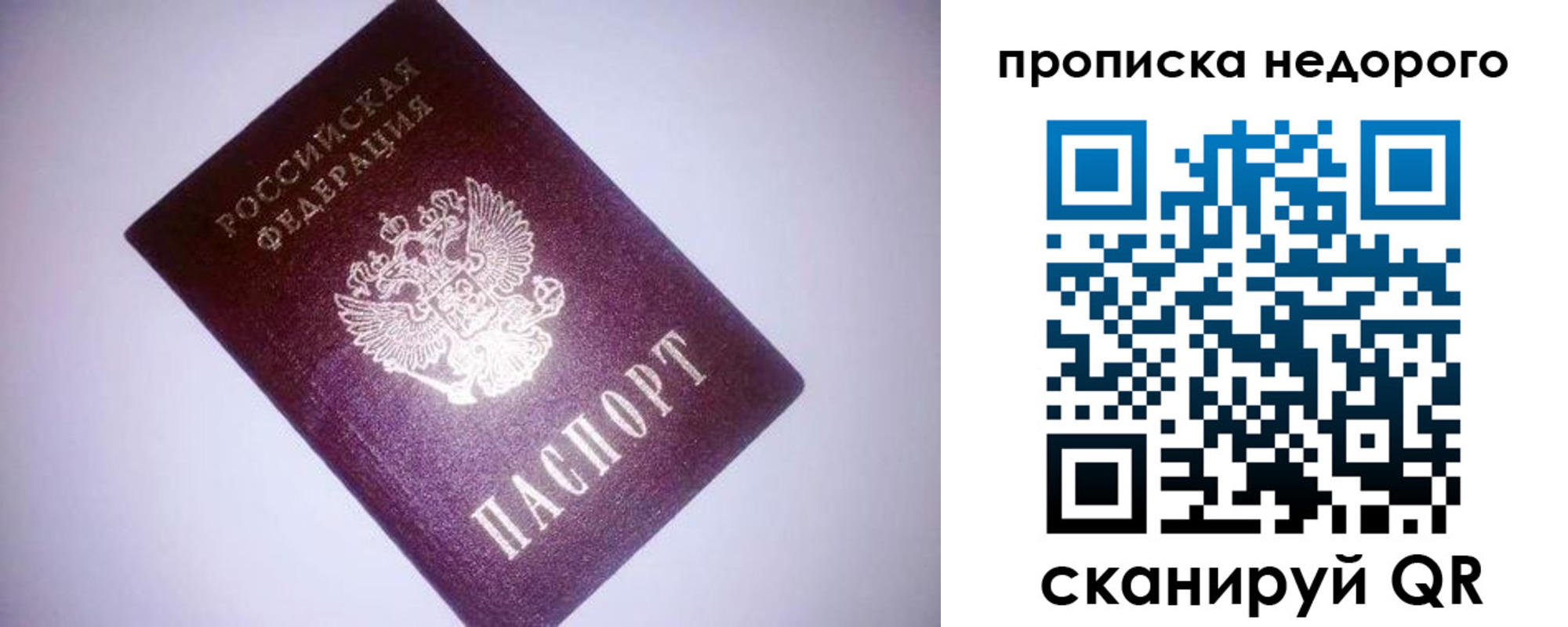 прописка для школы в Майском